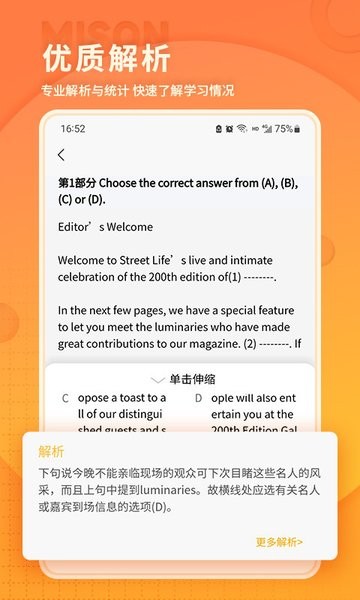 美森题库截图