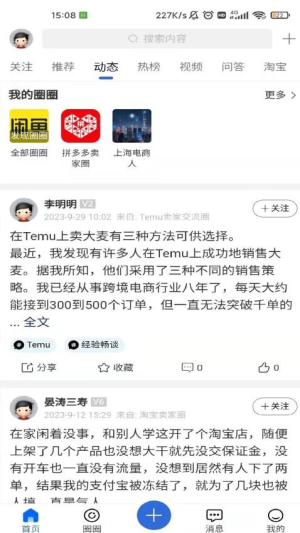 学买卖截图
