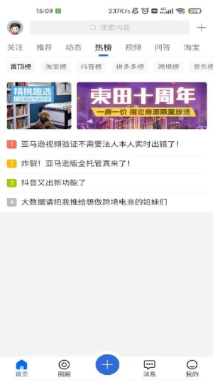 学买卖截图