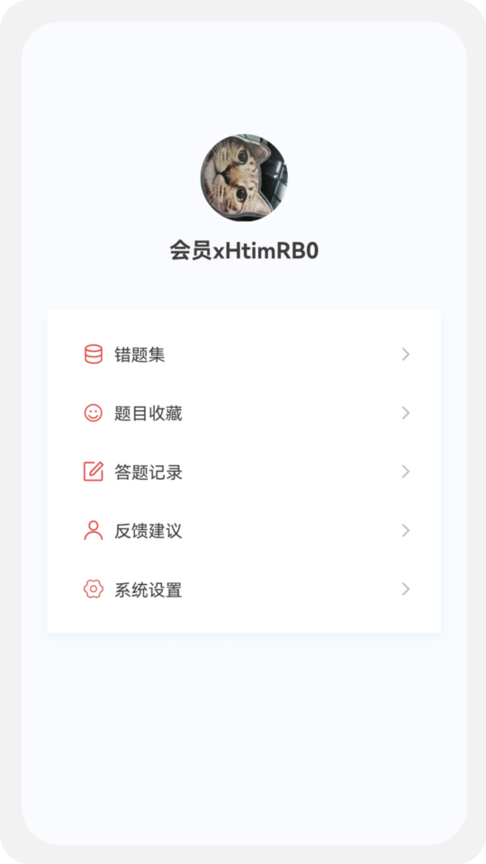 注册会计新题库截图