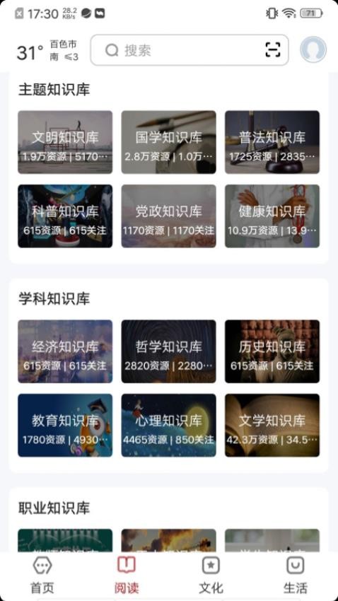 数字百色截图