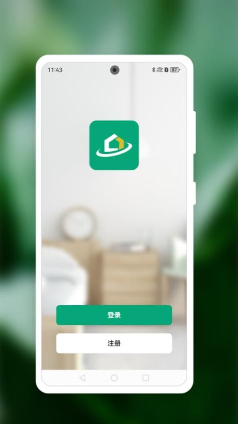 智慧亨通截图
