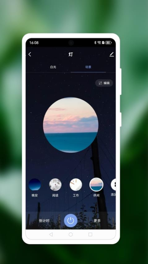 智慧亨通截图
