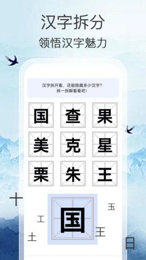 超强答人截图