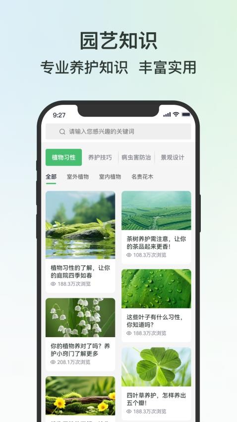 园博士截图