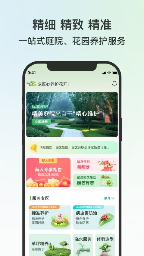 园博士截图