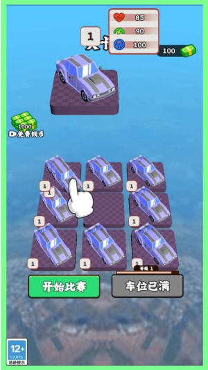 飙车我贼牛截图