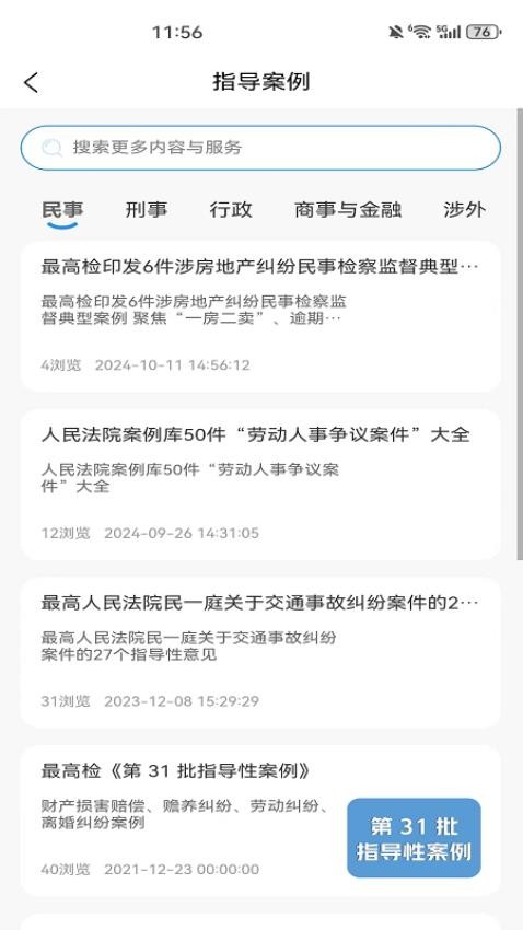 知铭律截图