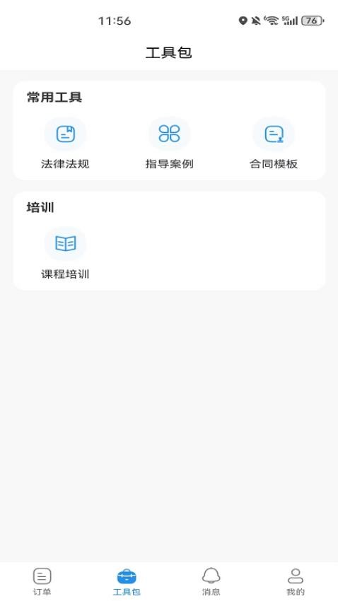 知铭律截图