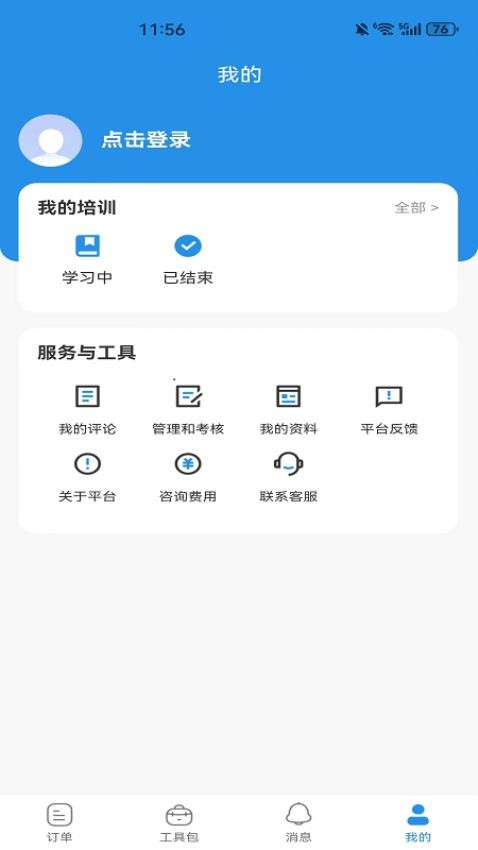 知铭律截图