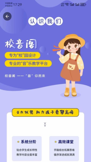 校音阁截图