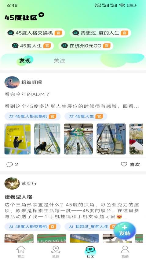 45度截图