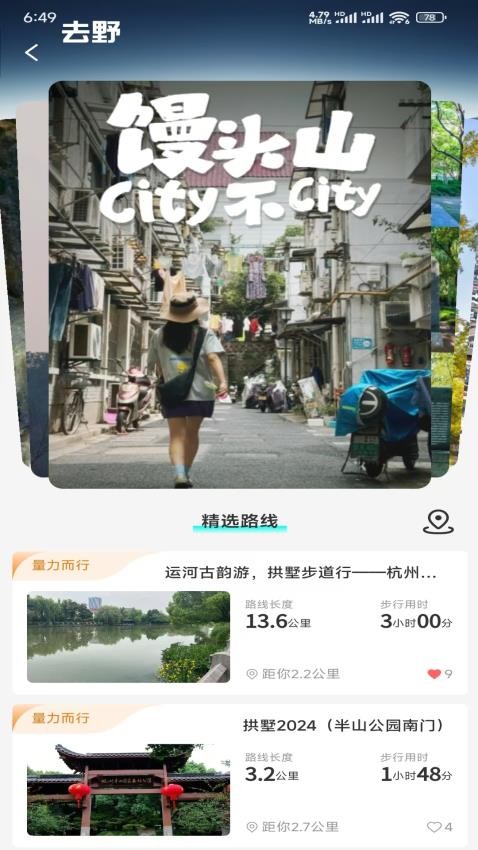 45度截图