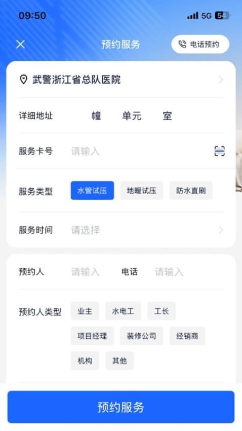 财服在线截图