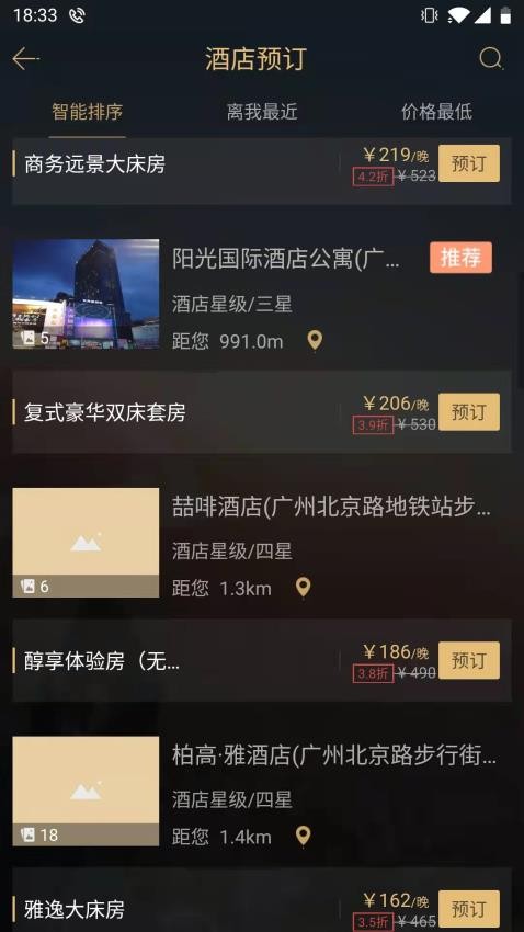 Vprice我行我宿截图
