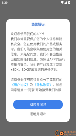 昆明宸广信息科技有限截图