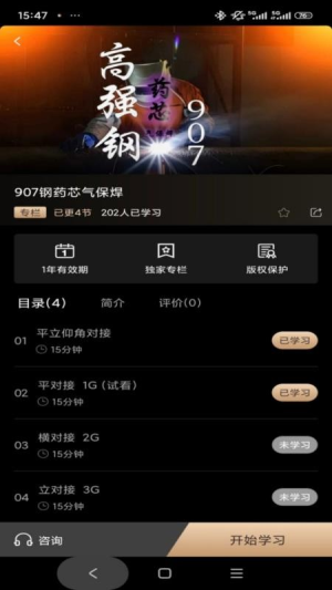 技承截图
