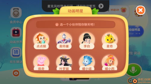 萌萌答截图