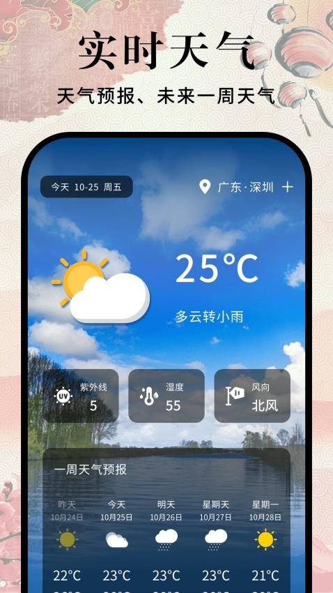 节假日日历截图