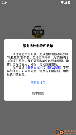 环境影响评价师考试学知题截图