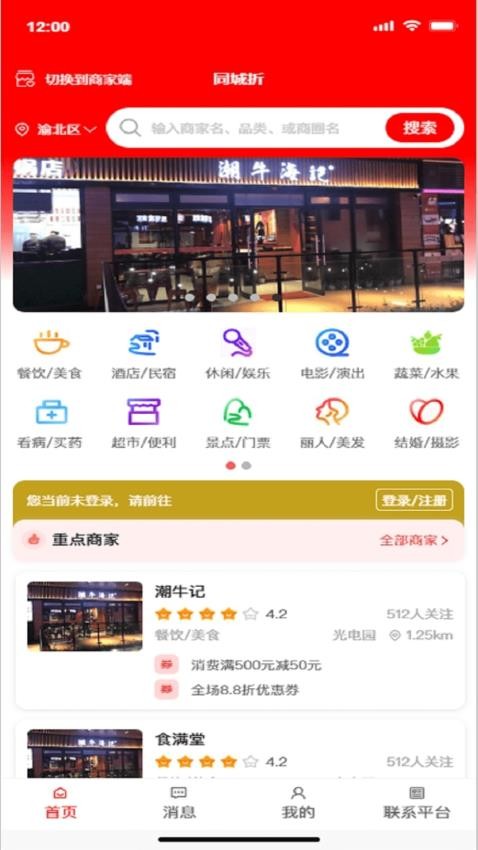 曈诚折截图