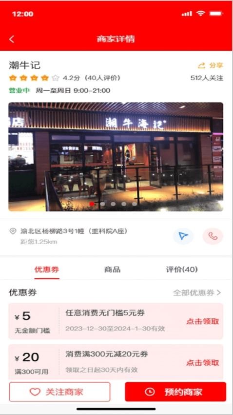 曈诚折截图