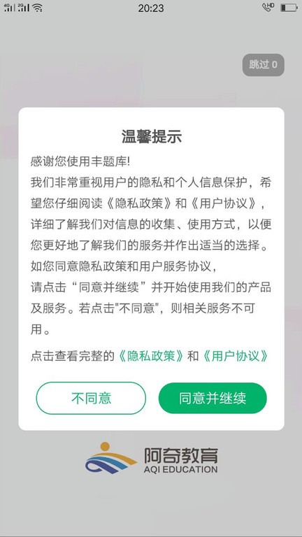 临床执业助理医师截图