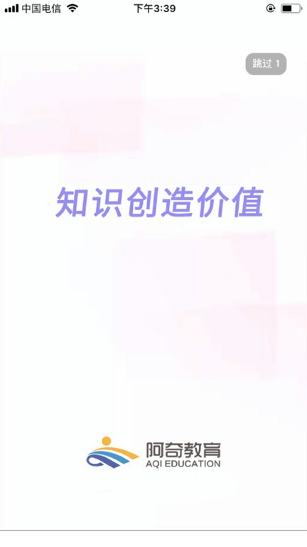 临床执业助理医师截图