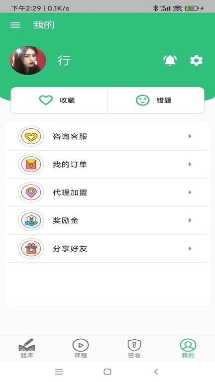 放射医学技术截图