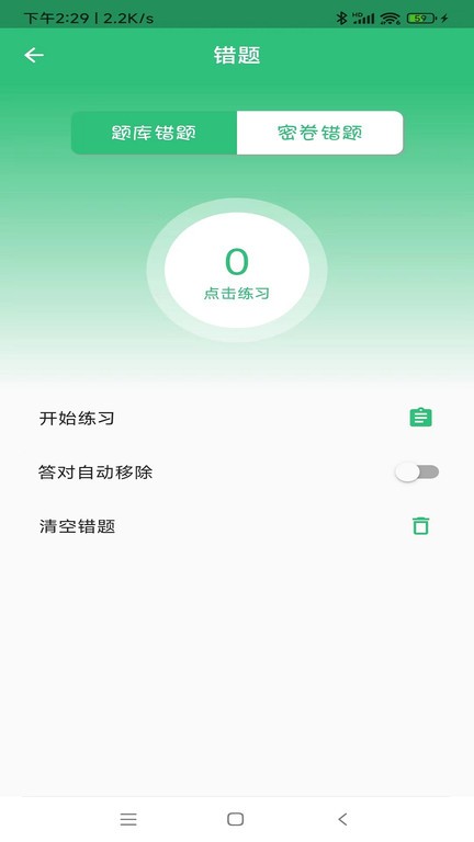 放射医学技术截图