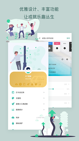 3个目标截图