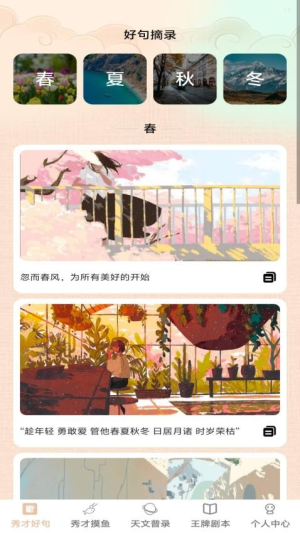 王牌秀才录截图