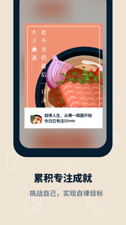 专注面馆截图