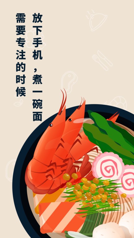 专注面馆截图