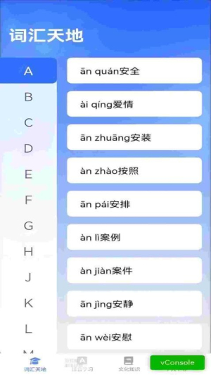智语双全截图