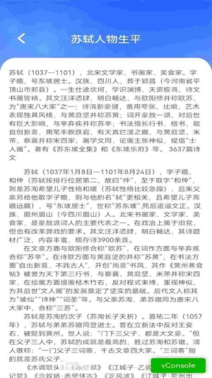 智语双全截图