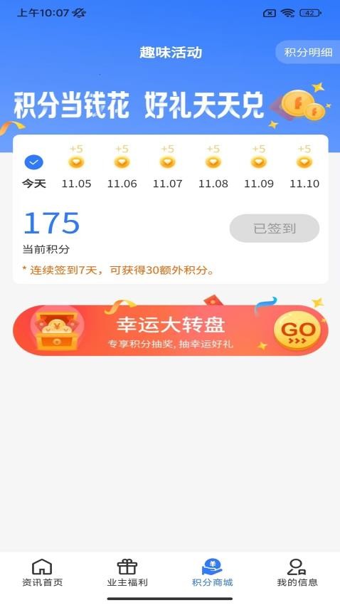 橙家生活截图