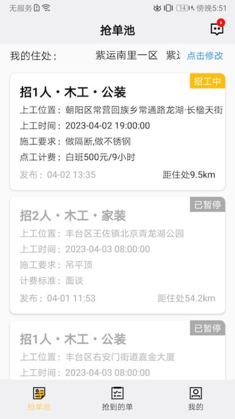 瓦当截图