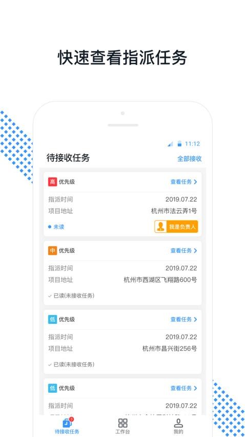 悠瑞服务截图