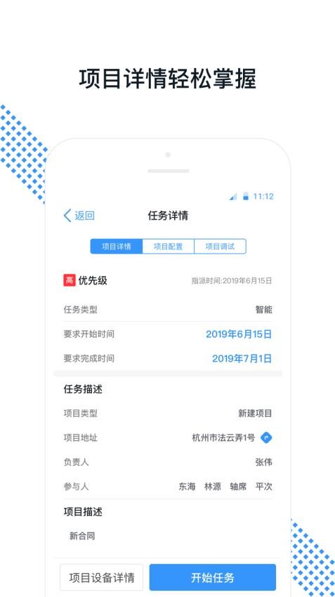 悠瑞服务截图