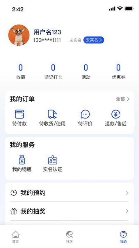 义卡通截图