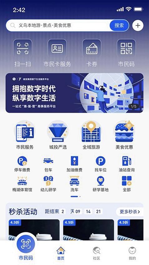 义卡通截图