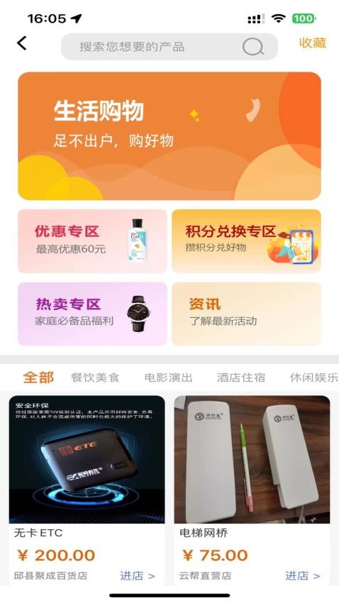 云帮众客	截图