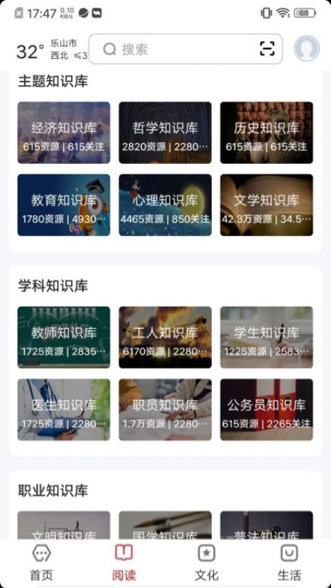 数字乐山截图