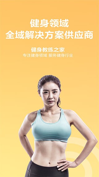 蜂隐运动截图