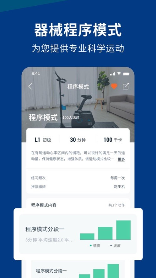 EConnected截图