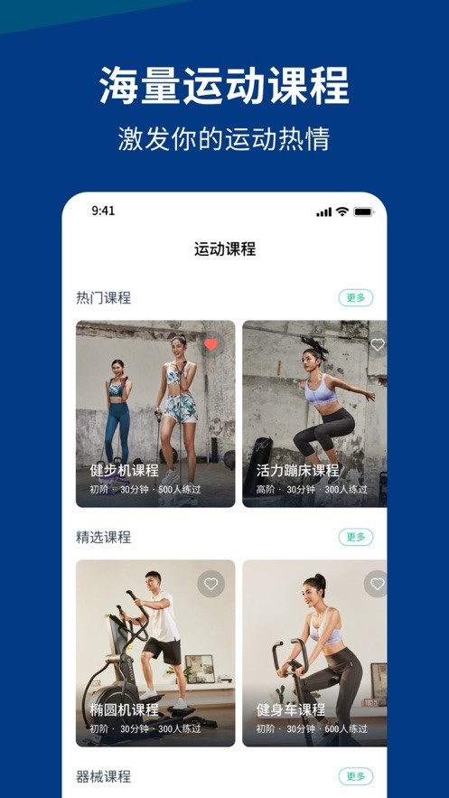 EConnected截图