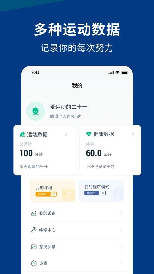 EConnected截图