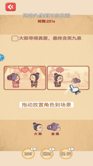 烧脑闯关达人截图
