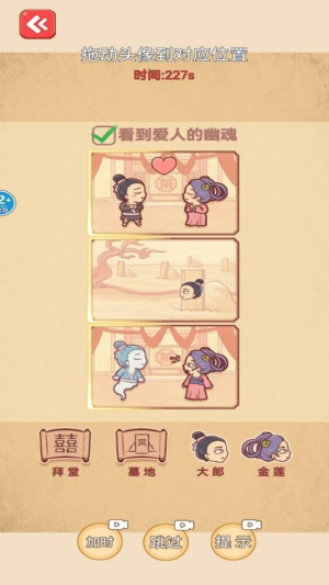 烧脑闯关达人截图